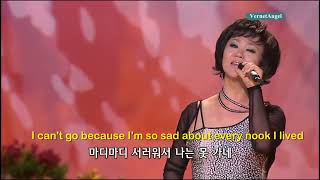 인생 -류계영 My Life - Ryu GyeYoung, Korean &amp; English captions 한영 자막