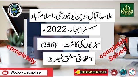 AIOU Code 256 Solved Assignment No.1 Spring 2022 || Subject: Vegetable Growing|| Level: Matric