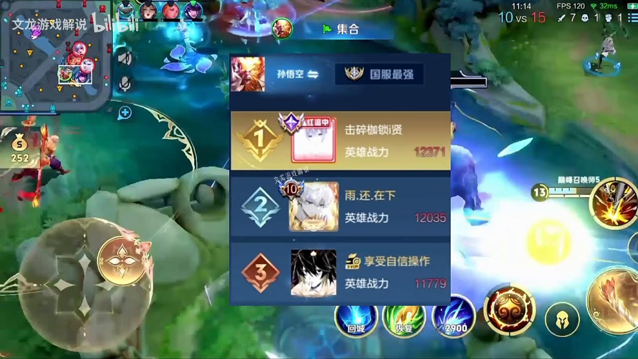 青帝1带4大战三职业，吓坏狼队紫幻，被称世一猴，梦岚川剧变脸