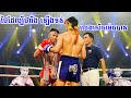 ថៃកំពូលរឹងហើយតាន់ ប៉ះវ៉ាន់ថង ទក់សាច់, ឈុត សេរីវ៉ាន់ថង Vs ភិតសាយឈុន 19/10/19, CNCTV, Kun Khmer Super