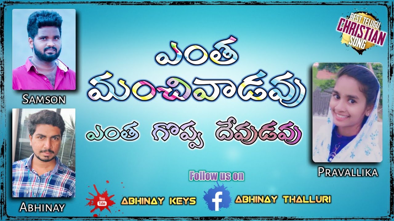 Entha manchi vadavu Entha goppa devudavu  DrPSathish Kumar Songs  Calvary Temple  Abhinay keys