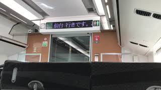 【E657系】ひたち3号 土浦駅発車後アナウンス
