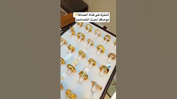 أجمل تشكيلة دبل خطوبة ذهب خليجي للعرائس عيار21 Shorts Gold 