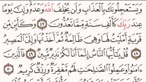 الصفحة رقم 338 الشيخ ماهر المعيقلي - القرآن الكريم - Quran