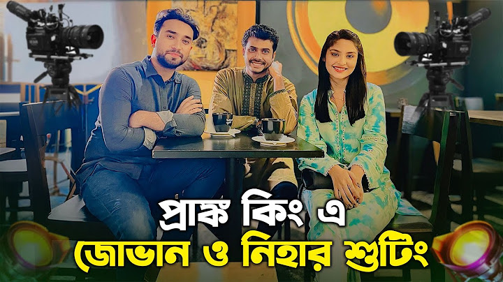 প্রাঙ্ক কিং এ জোভান ও নিহার শুটিং | Prank King | Beiman | Jovan | Niha | Arthik's Vlog | Prank King