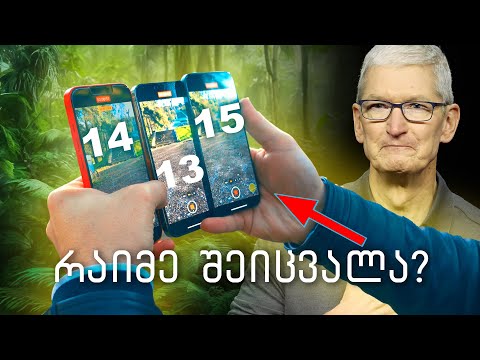 ვიყიდო Iphone 15 pro ამ ვიდეოს შემდეგ?