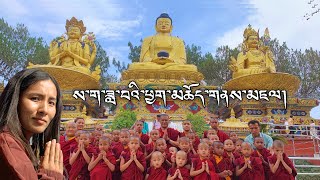 ས་ག་ཟླ་བའི་ཕྱག་མཆོད་གནས་མཇལ།  བརྙན་བཤད། ས་ག་ཟླ་བ།☸️🙏དུས་ཆེན་གསུམ་འཛོམས། རྣམ་དག་བདེ་ཆེན་གླིང་།