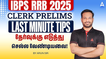IBPS RRB Clerk Prelims 2025 | Last Minute Tips & Things to Carry for the Exam? | By Arun Sir