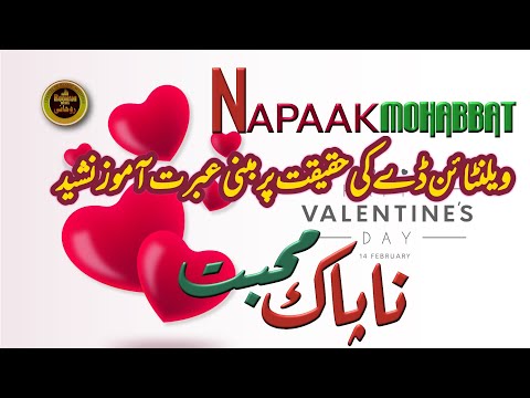 Valentine week 2021 full list tomorrow which day celebrated New Valentines Gift | Hindi Song for Valentine Day | Pakiza mohabbat ko