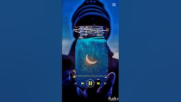 قرآن الكريم #اكسبلور #لايك #المصحف #الرحمن #حالات_واتس #quran #duet