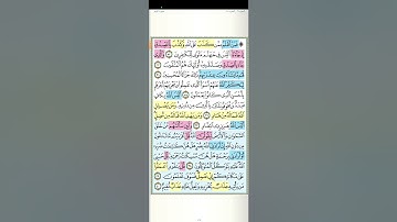 تثبيت وتربيط سورة الزمر  المقطع الثالث.  ربع فمن أظلم[ من ايه ٣٢ حتى ايه ٥٢ ]