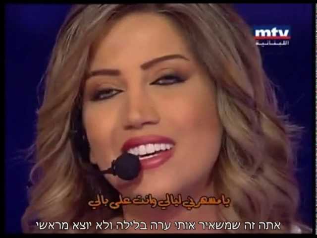 ياحياة الروح Myriam Atallah - ya hayat el rouh יא חיית אל רוח class=