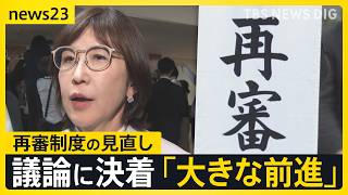 LDP approves third revision of retrial system, settling the battle