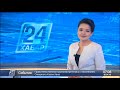 19 cәуір 2019 жыл - 07.00 жаңалықтар топтамасы