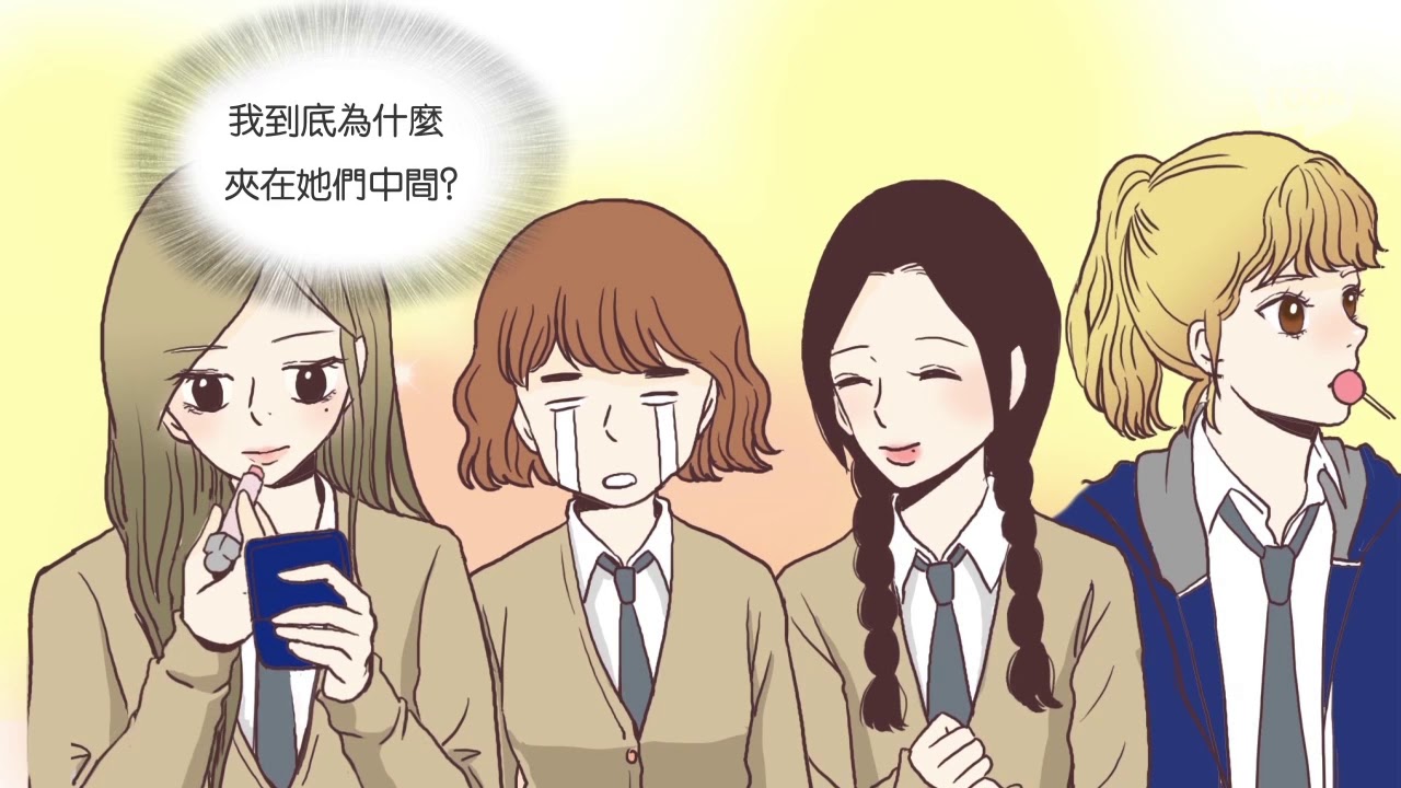 Line Webtoon 少女的世界 青春魅力不可擋 Youtube Line Webtoon 少女的世界 青春魅力不可擋 Youtube