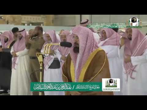 ومنهم من يقول ائذن لي ولا تفتني عبدالرحمن السديس