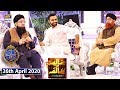 Shan-e-Iftar | Segment - Aalim Aur Aalam | 26th April 2020