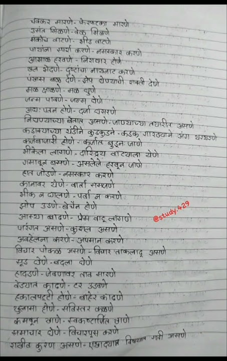 independence day ghosh vakya in marathi