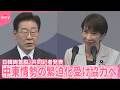 【日韓両首脳】共同記者発表  サプライチェーン協力拡大などで一致  中東情勢の緊迫化受け協力へ