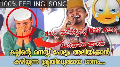 nasif Calicut latest song 😥 | Nasif Calicut Feeling song | thajul ameen media