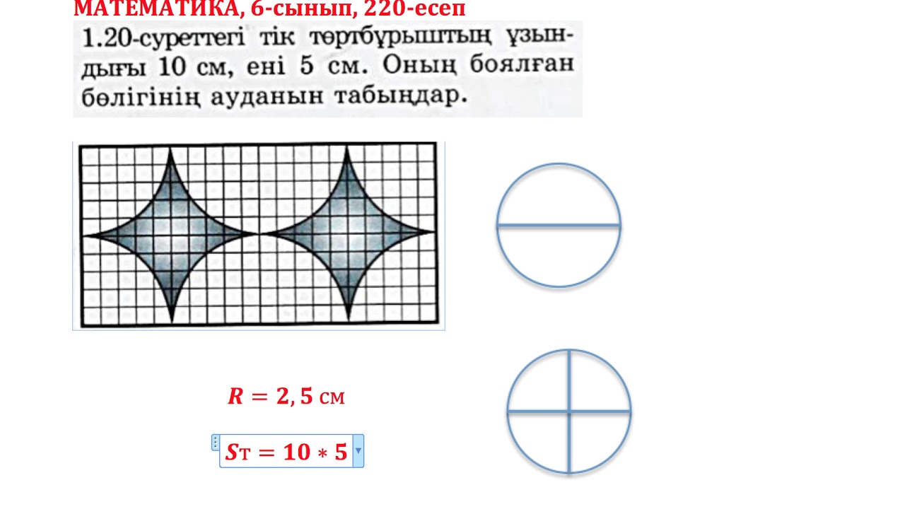 Тесты 9 сынып математика