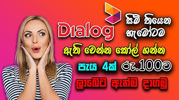 250 Minutes Unlimited Calls Dialog Free Offer | Dialog unlimited calls Sinhala  | Dialog d2d Calls