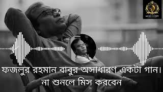 Amar Mathay Joto Chul Video Song | আমার মাথায় যত চুল | Fazlur Rahman Babu | Bangla Song
