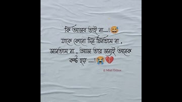 Tujhe sochta hu mai sham aur subha #MistiEditex #youtubeshorts #viral #trending #xml