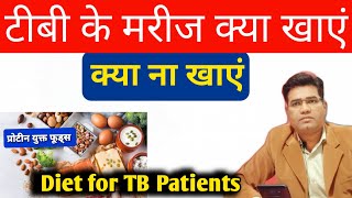 TB Patient Diet Chart | in Hindi |