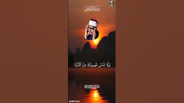 وَٱبۡتَغِ فِيمَآ ءَاتَىٰكَ ٱللَّهُ [ سورة القصص , ٧٧ ] - محمد صديق المنشاوي  #قرآن