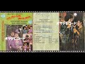 Sound Track Film Irama Cinta / Achmad Albar Elvi Sukaesih (Original Full)