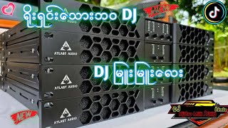 Download Lagu DJ ရိုးရှင်းသေားဘဝ ရှယ်မြူး DJSONG DJREMIX DJ KYAW MIN AUNG MP3