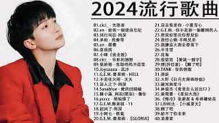 2023流行歌曲【無廣告】2023最新歌曲 2022好听的流行歌曲❤️華語流行串燒精選抒情歌曲❤️ Top Chinese Songs 2023@KKBOX-欢迎订阅 2