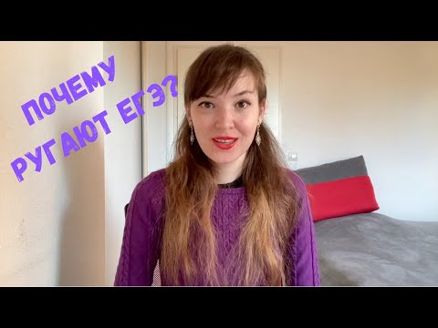 Почему ругают ЕГЭ по литературе?