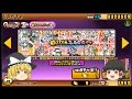 ゆっくり実況にゃんこ大戦争忘年会ガチャ超激レア３体と限定キャラのあの子が・・・