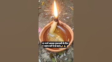 10 मार्च अमला एकादशी के दिन ये 2 अचूक उपाय जरूर करें सभी#trendingreels #viralvideo #shortsfeed
