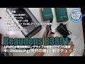 Beaudens B3801 LiFePO4電池採用ロングライフ大容量ポータブル電源 01Unboxing(開封の儀)と動作チェック
