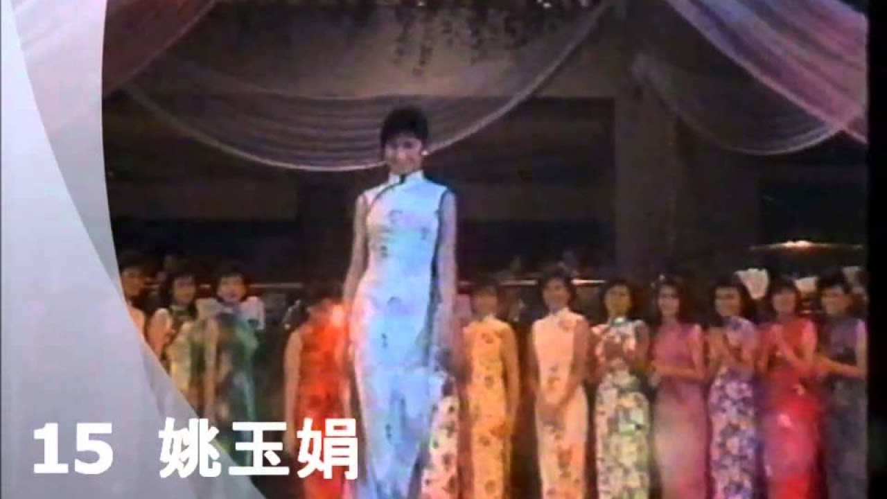 ATV1990亞洲小姐香港競選頒獎片斷，頒獎嘉賓：羅文