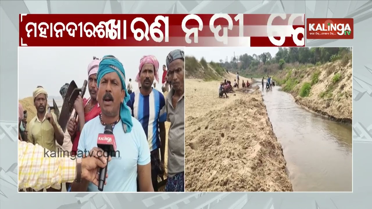 People Face Hardship as Rana River Dries Up in Odisha | Kalinga TV