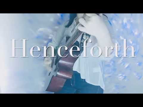 【 現役高校生が本気で弾き語る 】Henceforth / Orangestar【 aSa。cover 】