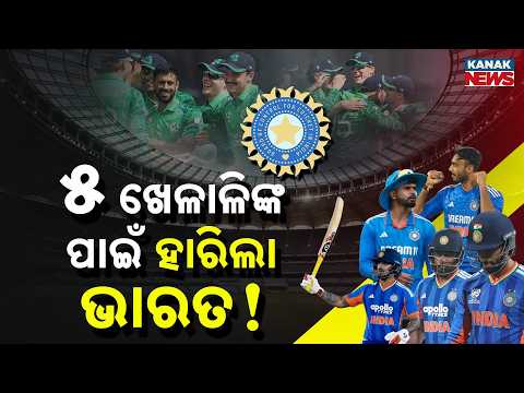 Special Report: World Cup Champs to Ireland Losers! Team India’s Shocking Collapse Exposed!