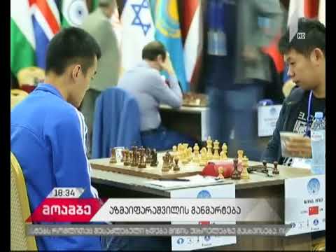 თბილისში ჭადრაკში მსოფლიო თასის გათამაშება გრძელდება