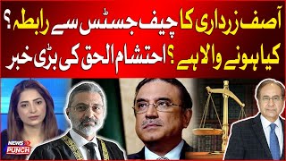 President Asif Zardari Ka Chief Justice Pakistan Se Rabta? | Ehtisham Ul Haq Revealed Inside Story