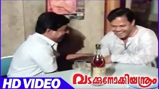 Vadakkunokkiyanthram Malayalam Comedy Movies Sreenivasan And Innocent Comedy Scene Sreenivasan