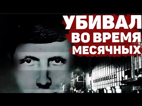 ХУДШИЙ МАНЬЯК ГЛАЗГО. Непойманный Библейский Джон | Неразгаданные тайны