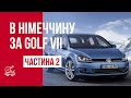 Volkswagen Golf 7 2.0 Tdi. Як приїхати з Німеччини без авто?