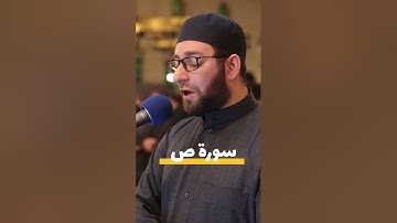 أواخر سورة ص | القارئ محمد عقل حسين