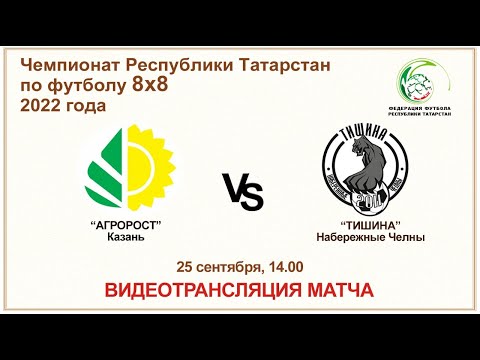 Видео к матчу АгроРост - Тишина Видео к матчу АгроРост - Тишина