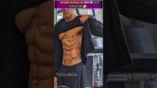 Hrithik Roshan 60 साल की उम्र मे 8 Pack Abs🤔#movie #shorts