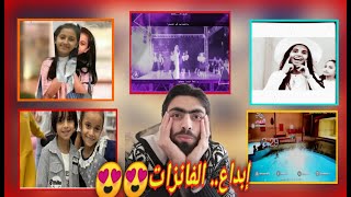 هاام يلي بحب يشارك؟ردة فعل سوري على تصميم فانزات اطفال ومواهب/ابداع الى ابعد الحدود